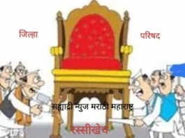 भादवण पंचायत समिती.- निवडणुकीत.. कपबशी – सुसाट मात्र प्रचारातील आघाडीचे चित्र दोन दिवसात होणार स्पष्ट..( सौ. गाडे, सौ डेळेकर त्यांचे जाहीर मिळावे जोरात.)