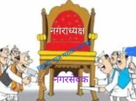 ताराराणी आघाडीची ढोल–ताशांच्या गजरात उत्साहवर्धक व भव्य प्रचार रॅली.( प्रभाग क्रमांक एक व दोन मध्ये रॅली उत्साहात संपन्न.)🟣मला सामाजिक कार्याची आवड.- अन्याय विरुद्ध लढण्याची प्रेरणा.- नगराध्यक्ष पदाचे उमेदवार मंजूर मुजावर मुलाखत. ( माझे चिन्ह कप बशी… ध्यानात मनात ठेवा कप बशी )🛑मा. सतेज पाटील साहेबांच्या नेतृत्वाखाली योग्य आणि दर्जेदार विकासासाठीच – संजय भाऊ सावंत याना पाठींबा : बाफीव खेडेकर.