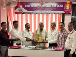 जनता सहकारी गृहकारण संस्थेमार्फत प्राचार्य डॉक्टर अशोक सादळे यांना शुभेच्छा.