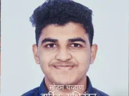 NEET JEE main या परीक्षेत सोहम चव्हाण याचे यश.