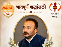 युवा उद्योजक सिकंदर आप्पालाल पठाण यांचे दुःखद निधन.